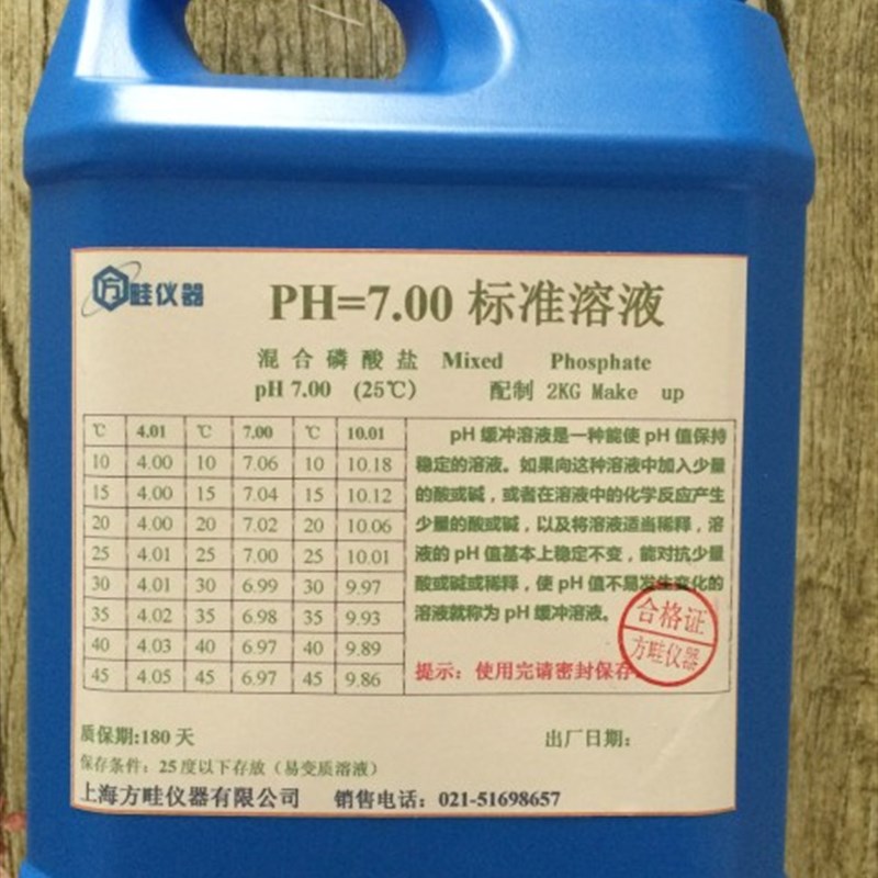 PH标准溶b液4.01 7.00 10.01PH缓冲溶液4.00 6.86 9.18 PH计校正