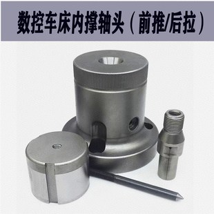 轴头 数控车床主轴夹头座套筒36机46机52机0640机型W夹头后拉式