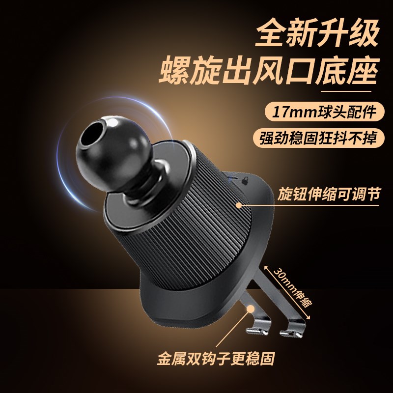 出风口车载手机支架配件17wmm通用万向球头转接头底座金属双钩子