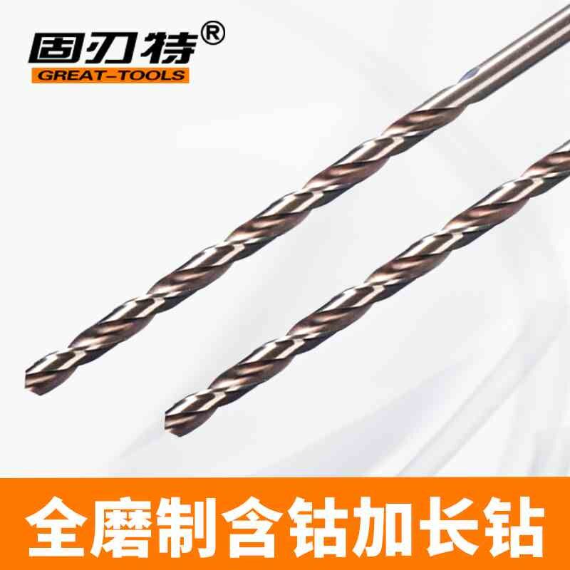 不锈钢专用M35加长直柄含钴麻花钻x头钢铁件深孔钻1.0 2.0 2.5 3.