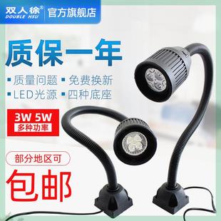 机床工作c灯车床工作照明灯2436220机床灯架配件.磁性机床灯