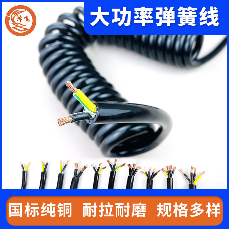 弹簧线2O芯3芯12芯纯铜4平方大功率螺旋电缆伸缩电源线2.5/10平方