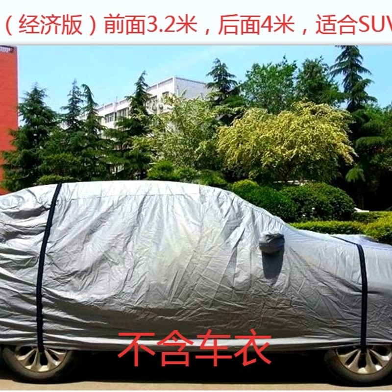 车衣车罩固定绳车衣防风带弹力带防嗮P带都是可以调节的