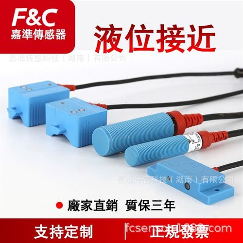 液位检测b接近开关系列管道液位接近开关不受背景色影响