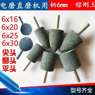 带柄砂轮磨头6mm柄圆柱圆锥电s磨头直磨手电钻6