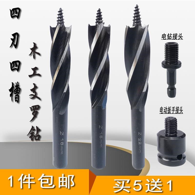 。支罗钻木工钻头电钻电动扳手多功F能门锁抽屉Q开扩孔钻开孔器六