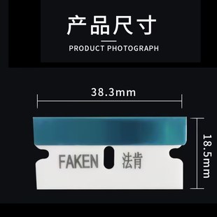 法肯陶瓷刀d片手机维修屏幕贴膜除胶铲刮胶单面切膜修边美工清洁