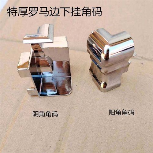 瓷砖橱柜下挡水阴角阳角锌合金角码台面铝合金下挂封边Y条转角配