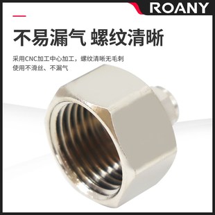 P12MM1 气管接头 快拧内牙PCF内丝直通 铜镀镍锁母