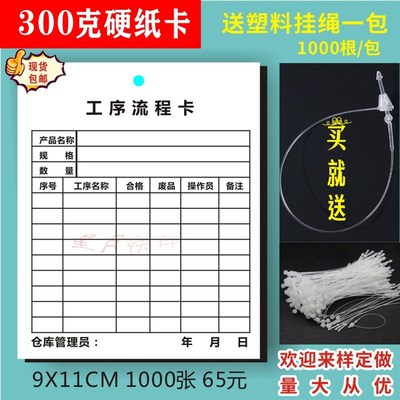 工厂产品流动标识卡 车间工v艺流程卡 物料卡 流转卡 生产工序单
