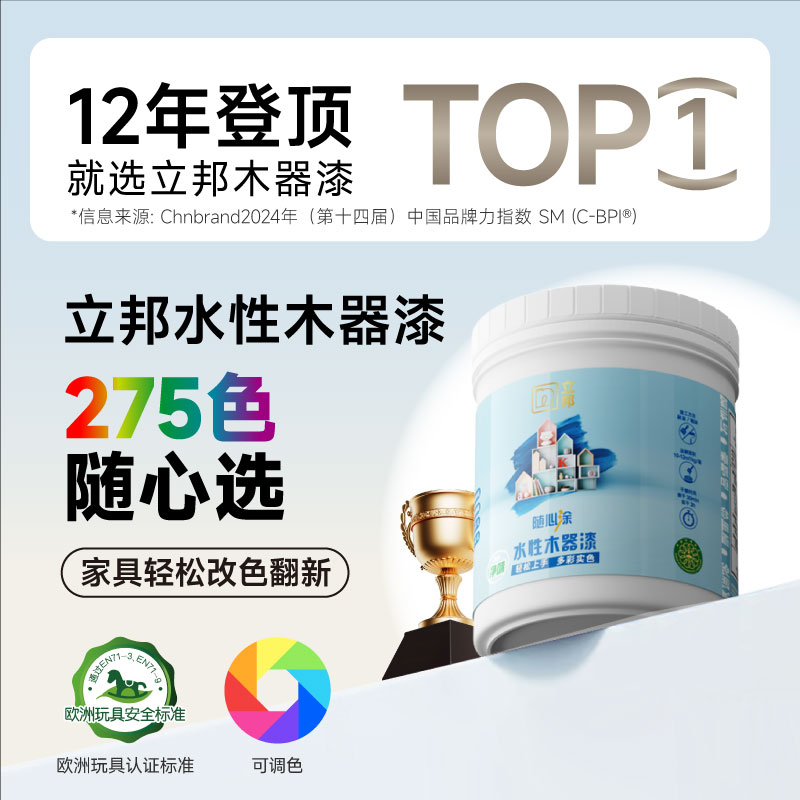 【国补15%】立邦水性木器漆木门自刷油漆改色家具柜子实木白漆