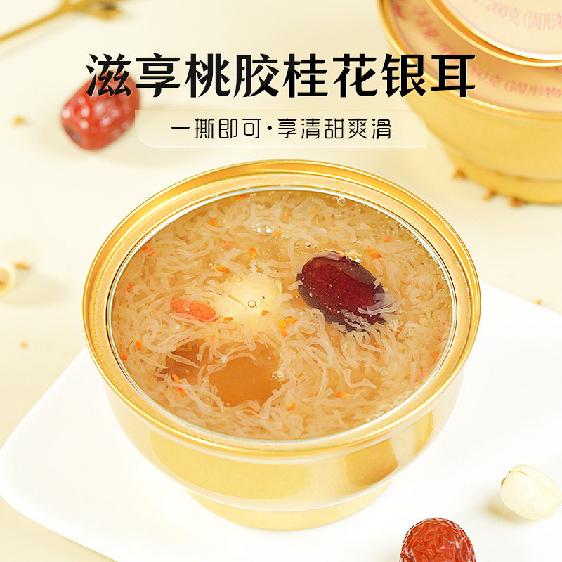 绿帝桃胶桂花银耳羹260g*6碗礼盒装即食免煮速食早餐代餐送长辈