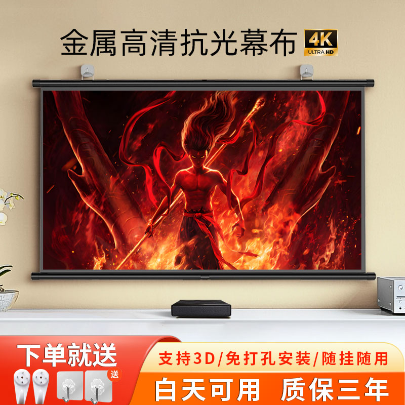 微影投影幕布家用免打孔壁挂卧室客厅白天直投抗光4K高清金属幕布84寸100寸120寸投影仪手动可携式可移动简易