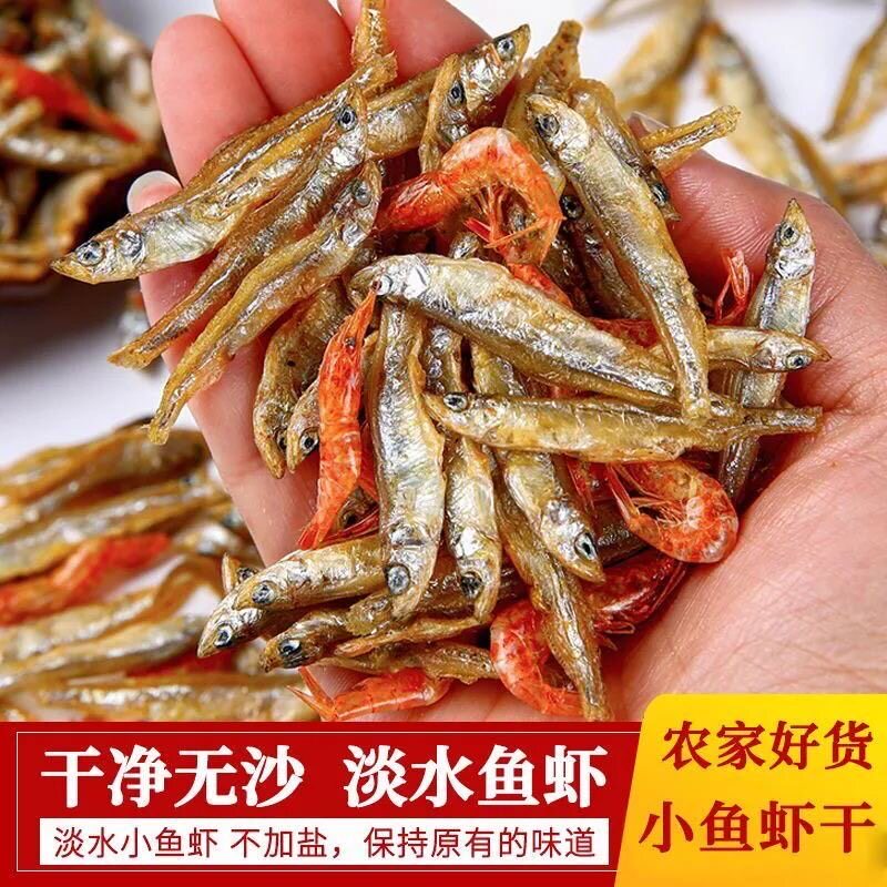小鱼小虾米干货湖南特产鱼干无沙