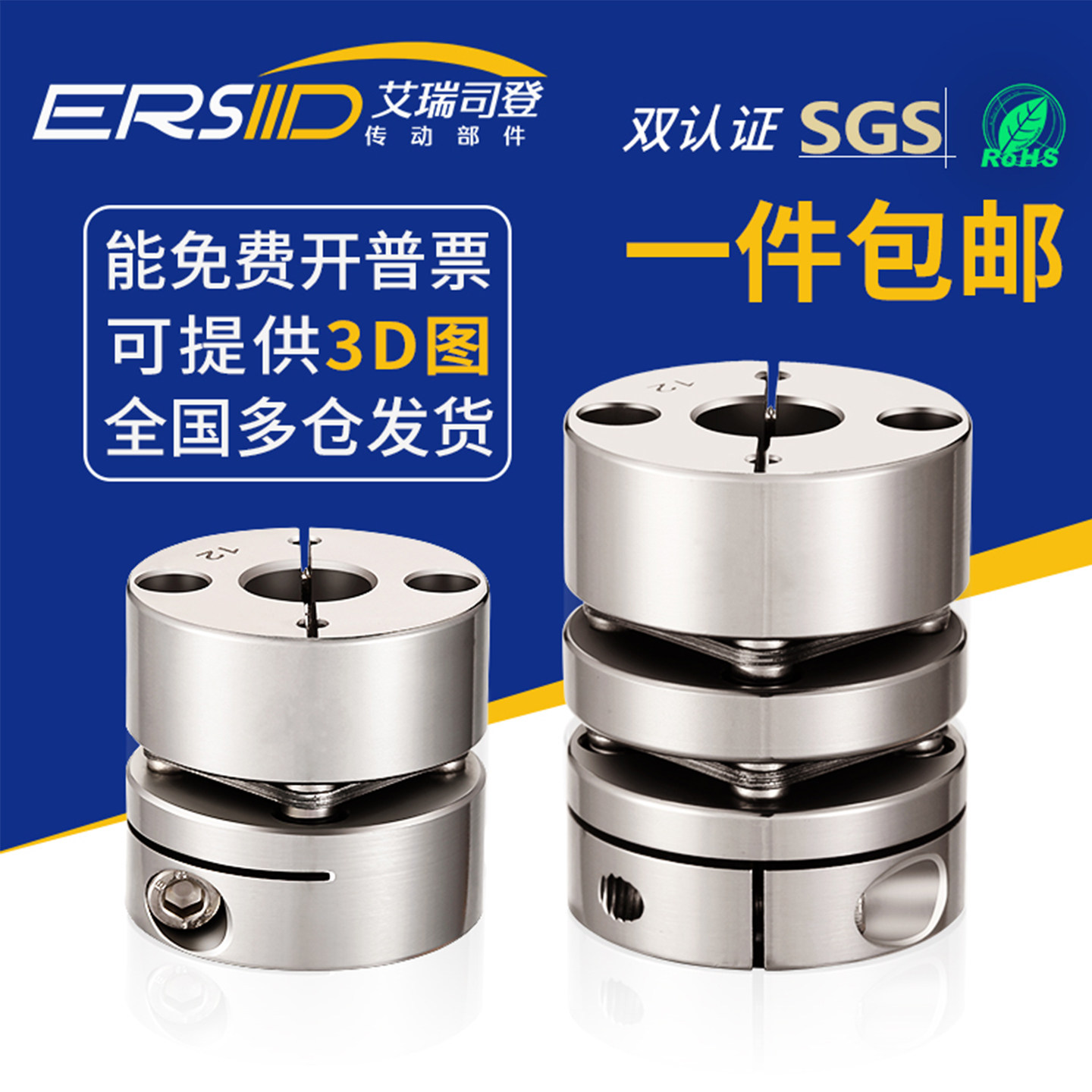 ERSIID不锈钢夹紧弹性联轴器伺服步进马达大扭矩高精度连轴器,五金/工具,联轴器,淘宝优惠券,粉丝福利购,淘宝优惠卷