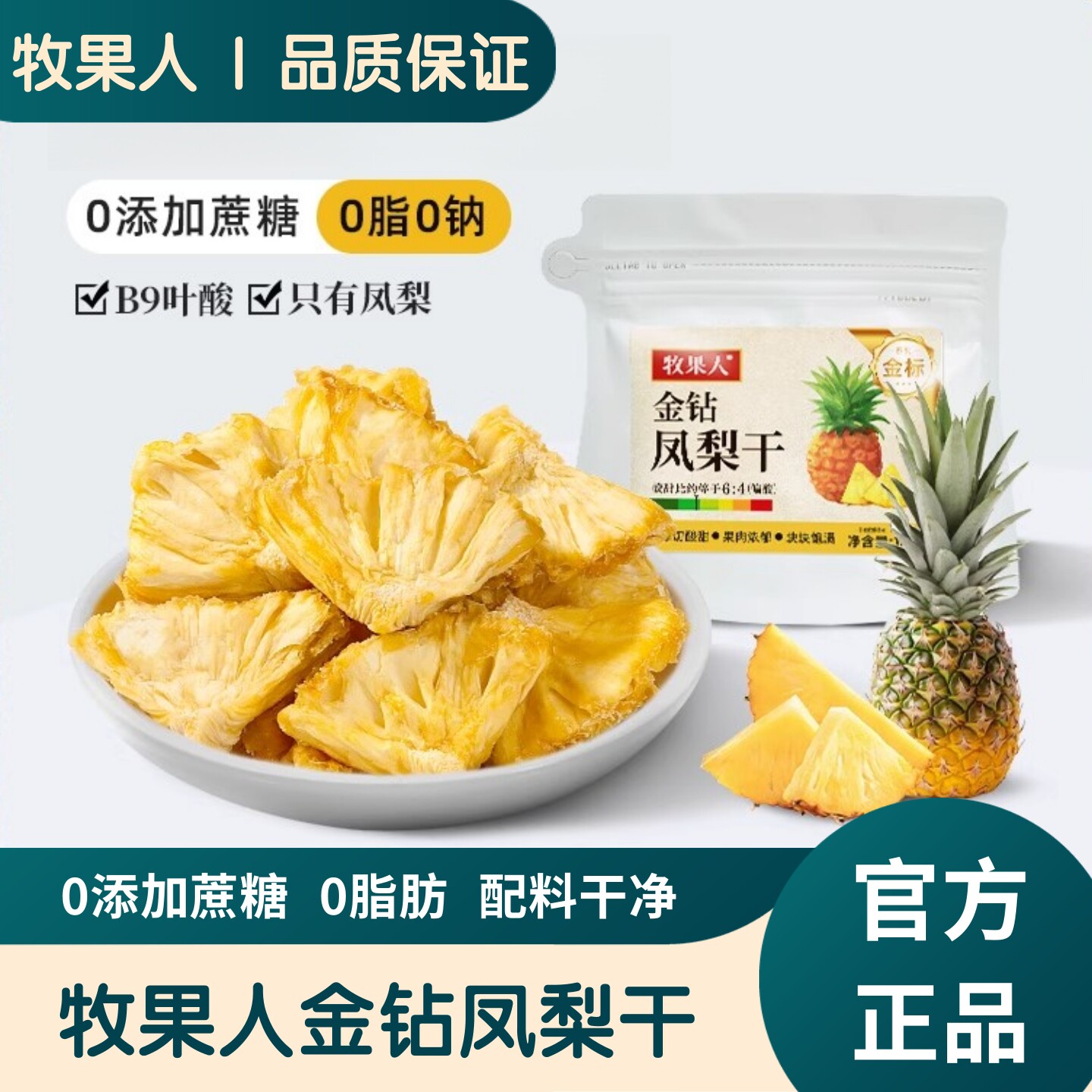 ���ٷ���Ʒ����������100g*1�� �����˽�������0�������ǹ���