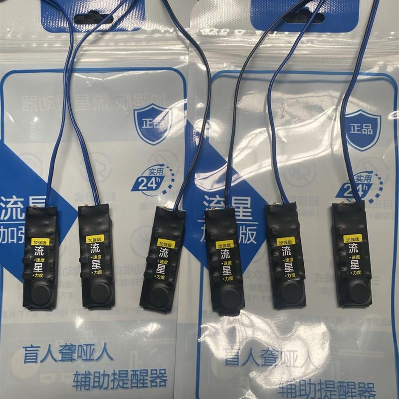 流星加强版蓝黑线脚踩震动器一对一双向无声振动大电量感应震动