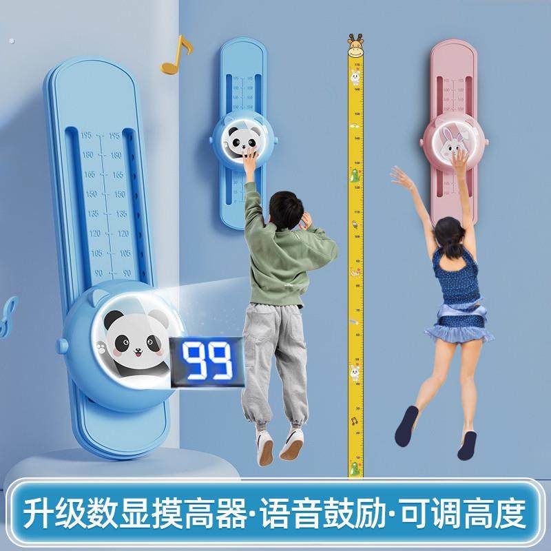 摸高跳训练拍拍乐儿童摸高助长神器青少年增长个子语音计数触碰器