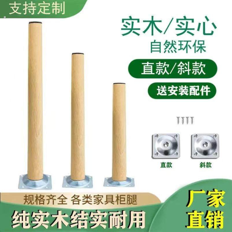 实木桌腿加粗茶几桌腿支撑脚增加高架配件学习圆书电脑桌沙发柜子