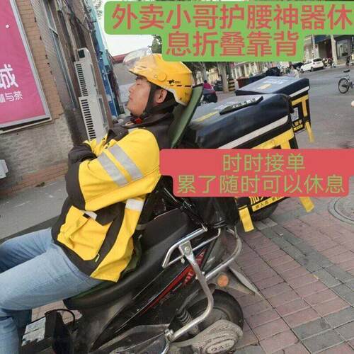 电动车骑手腰靠通用机车多功能折叠靠背结实稳固车躺椅可调节腰