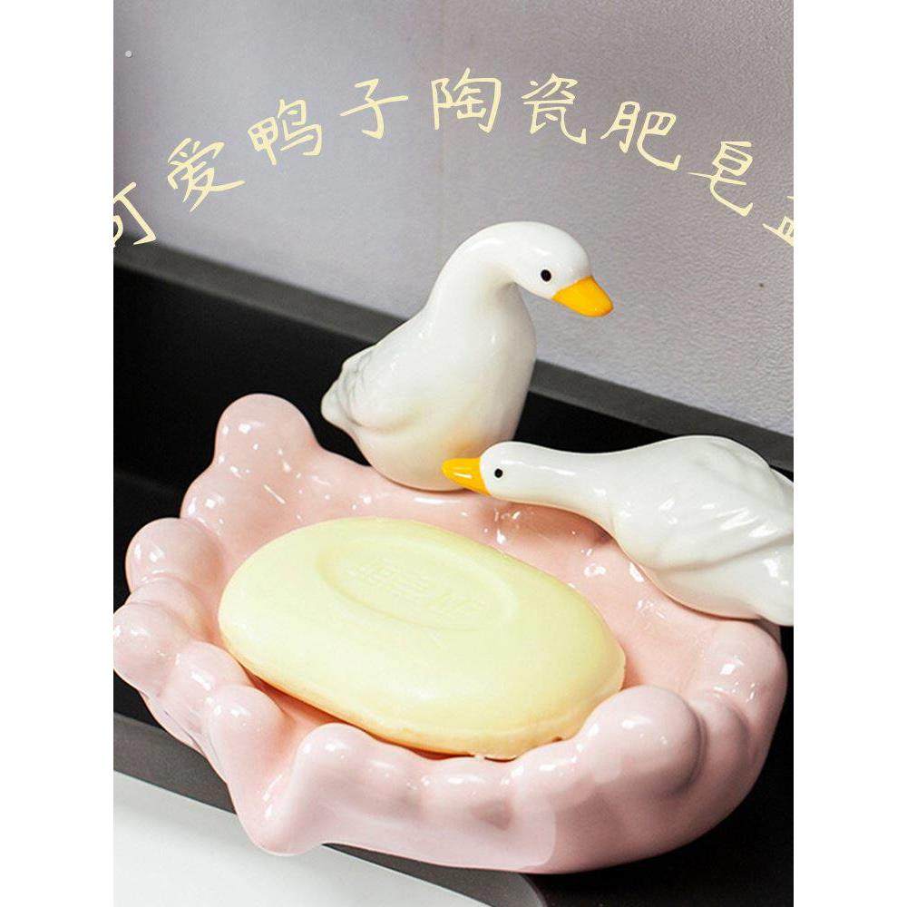 陶瓷鸭子肥皂盒家用沥水不积水香皂盒置物架沥水卫生间洗手台皂盒