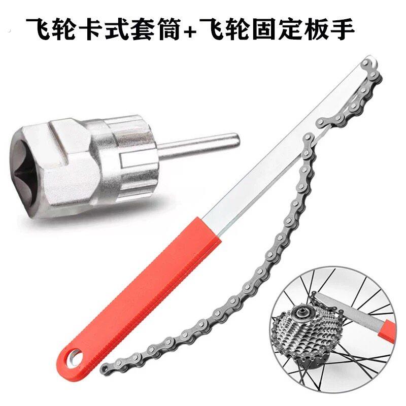 卡飞飞轮拆卸套筒山地公路自行车卡式飞轮拆卸扳手拆飞轮修车工具