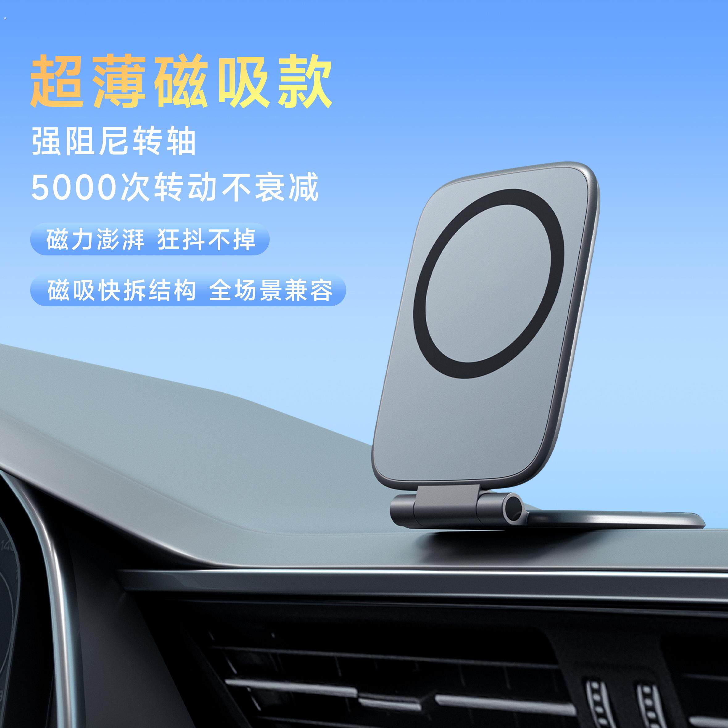 折叠磁吸车载手机支架超强磁吸仪表台手机固定夹汽车导航固定夹