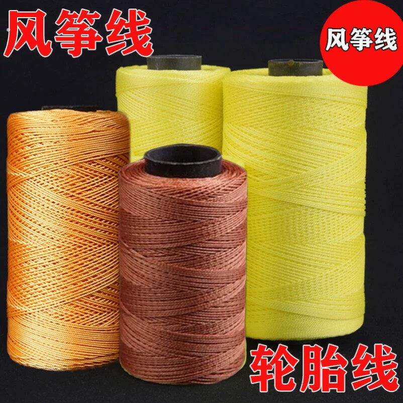风筝线1000米轮胎线编织线三股四股八股合股尼龙线风筝线轮放飞线