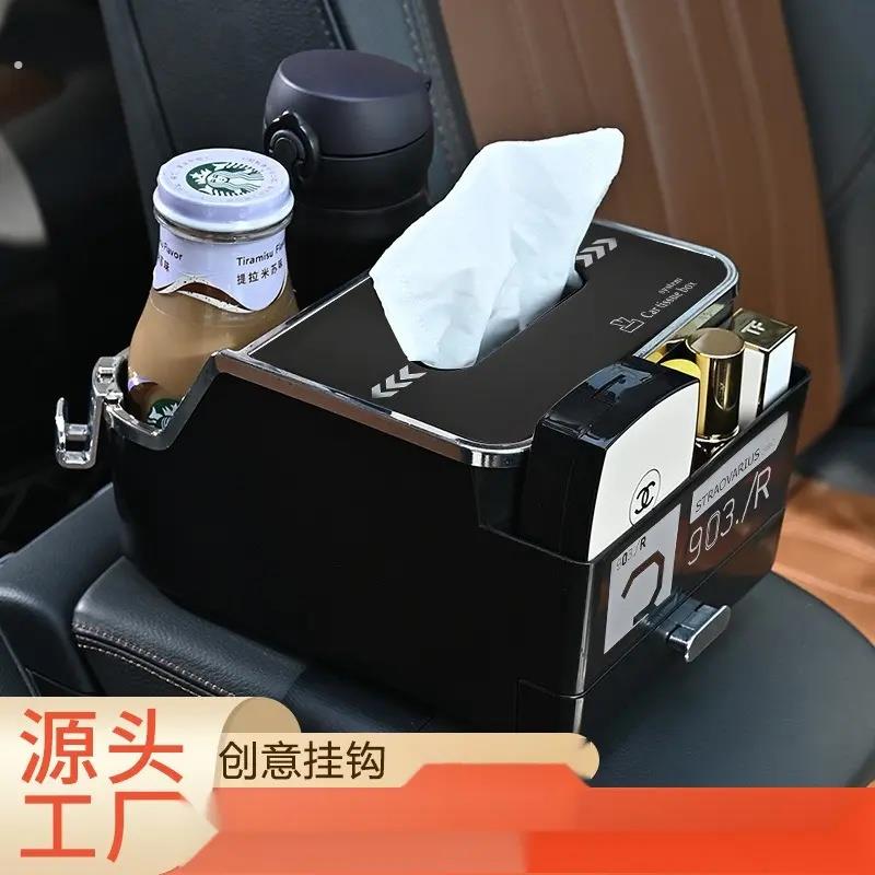 车载扶手箱纸巾盒多功能收纳盒汽车储物盒抽纸盒车内眼镜盒