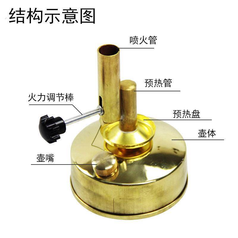 加厚酒精喷灯实验用家用便携式1000度高温全铜加热烘培小型