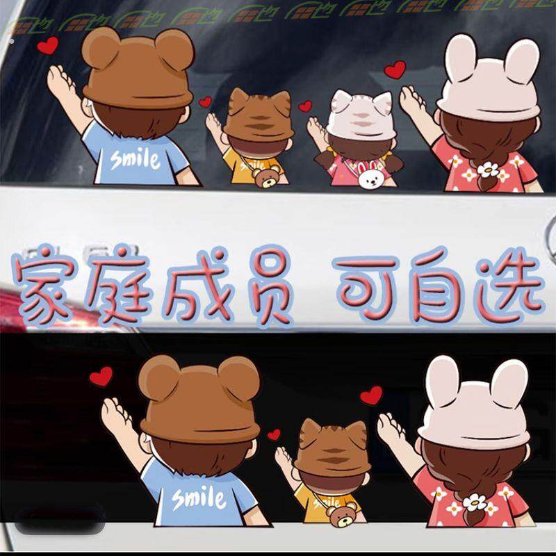 三轮车贴画亲子比心一家人电动机车摩托汽车贴纸车窗车身划痕遮挡