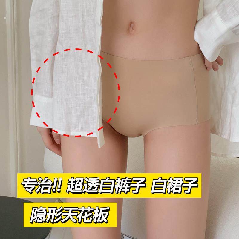 粉底液内裤无痕隐形内裤女不夹臀中腰抗菌加长裆提臀三角运动短裤