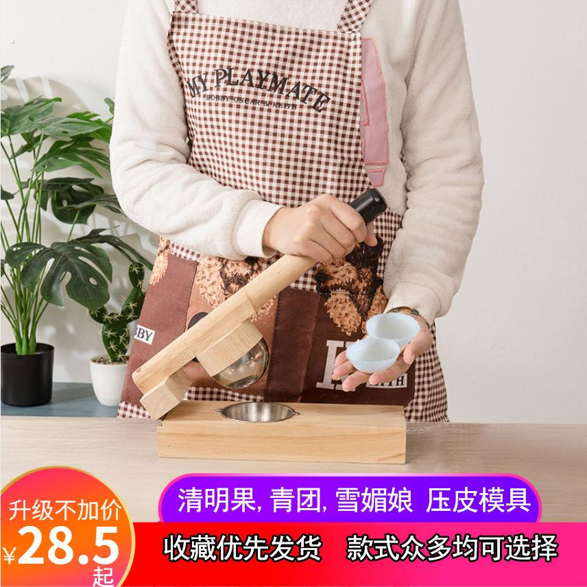 家用糍粑艾叶米粿压皮神器做清明果米饺粘米粑模具红桃粿青团工具