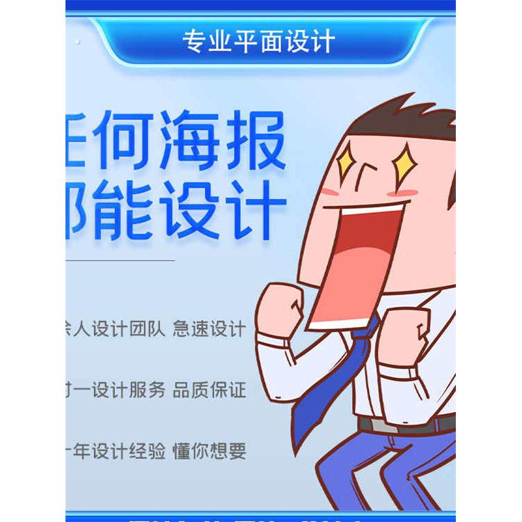 海报设计制作宣传单展架背景易拉宝名片活动条幅折页排版平面广告