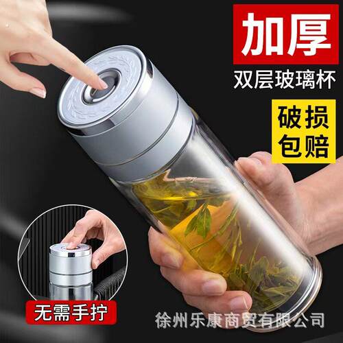 摔不烂钢化玻璃杯一键开盖双大容量茶水分离泡茶杯子男女士按压速