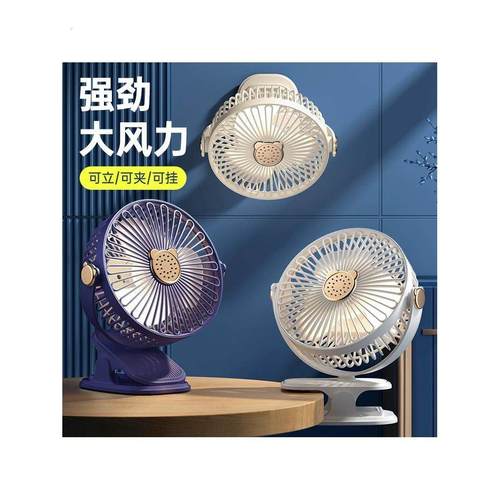 夹式小风扇宿舍床上静音充电学生usb桌面办公室车载厨房夹子风扇