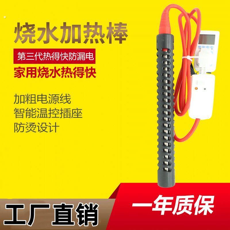 浴桶热得快游泳池防烫热得快烧水智恒温 洗澡电热棒浴缸寝室专用