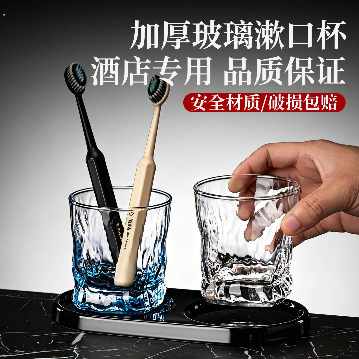 酒店民宿刷牙杯子加厚套装玻璃漱口杯情侣对杯家用高端锤纹洗漱杯