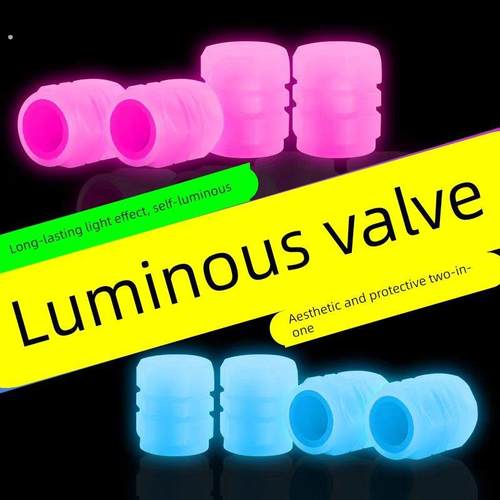 通用气门盖套夜光气门嘴帽汽车轮胎气门嘴电动车气嘴帽子塑料发光