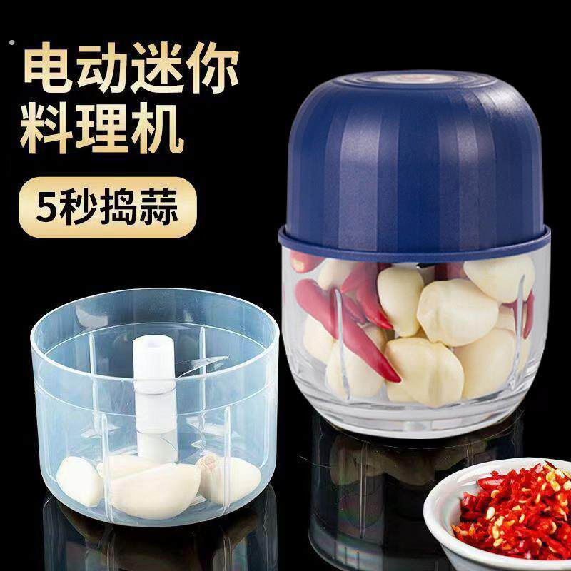 无线电动蒜泥器厨房蒜末粉碎捣姜蒜辣椒蒜蓉机小型绞辅食器料理机