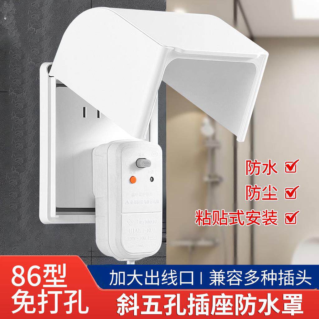 斜五孔插座盒防水罩保护套卫生间浴室智能马桶86型开关插座防溅盒