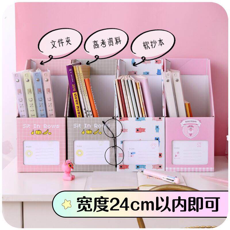 书立文件夹桌面收纳盒箱家用书桌可爱办公室用品书本书籍纸质书架