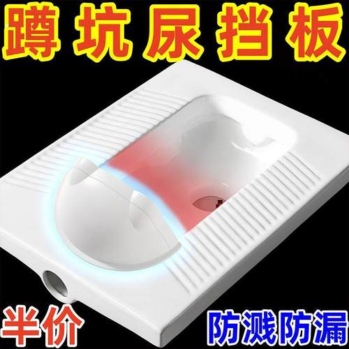 化妆室马桶男士小便防溅器蹲坑神器防尿溅蹲便前挡板防水厕所免拆