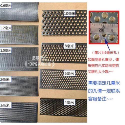 饲料机罗底粉筛片粉碎机筛网自吸机打料机罗片面粉筛锣底筛子配件