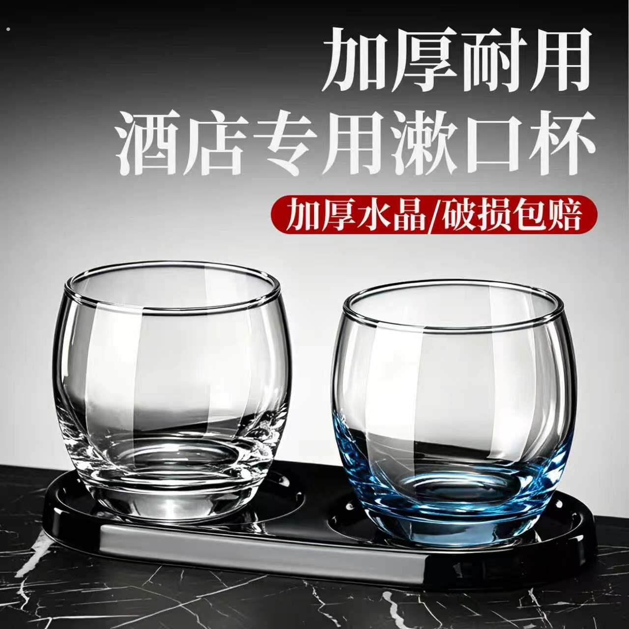 酒店宾馆玻璃漱口杯民宿客栈洗漱杯水杯子家用情侣套装刷牙杯牙缸