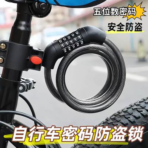 自行车锁密码防盗锁钢缆锁便携山地车锁钥匙锁电动车锁单车锁学生