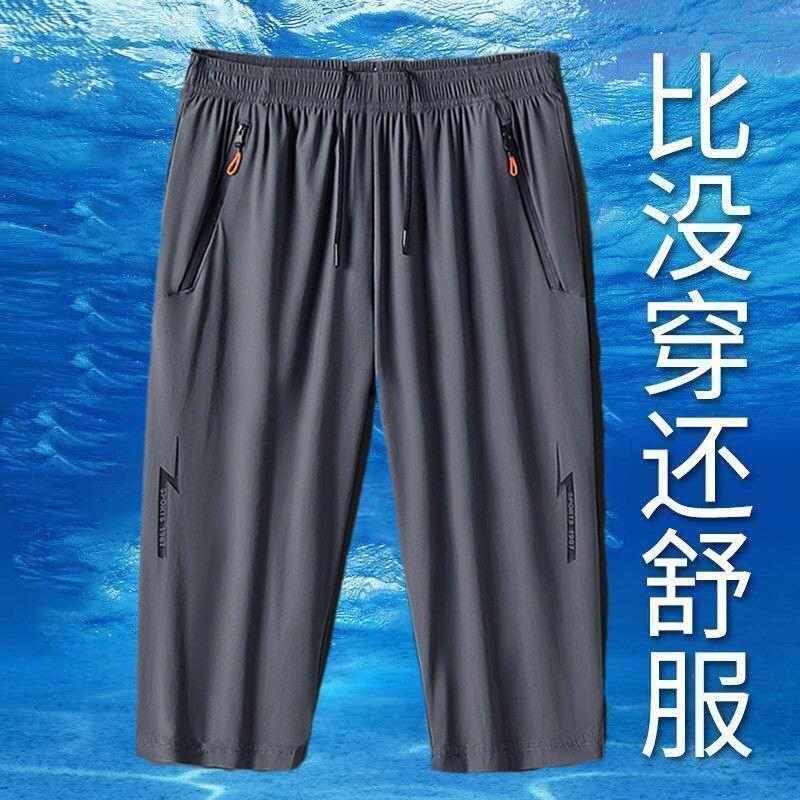 男士七分冰丝裤夏季薄款男士速干 干弹力休闲 运动裤百搭五分裤沙