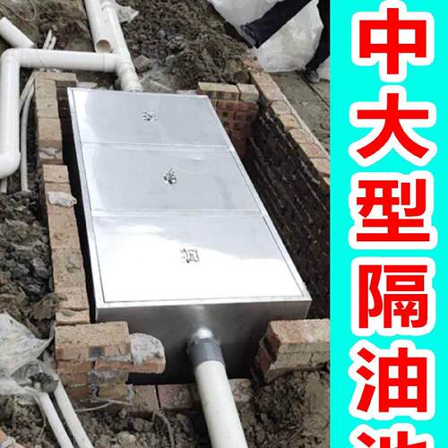 厨房餐饮不锈钢三级过滤隔油池地埋式油水分离器油污水沉淀池设备