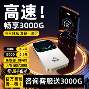 2025新款 宽带云南可用 随身移动wifi6便携式 无线路由器全国通用高速流量车载家用热点宿舍免插卡无线网卡免装