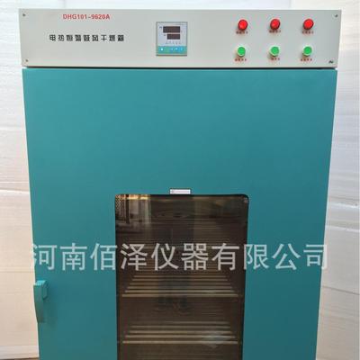 DHG-9425A电热恒温鼓风干燥箱鼓风烘箱厂家发货可开发票